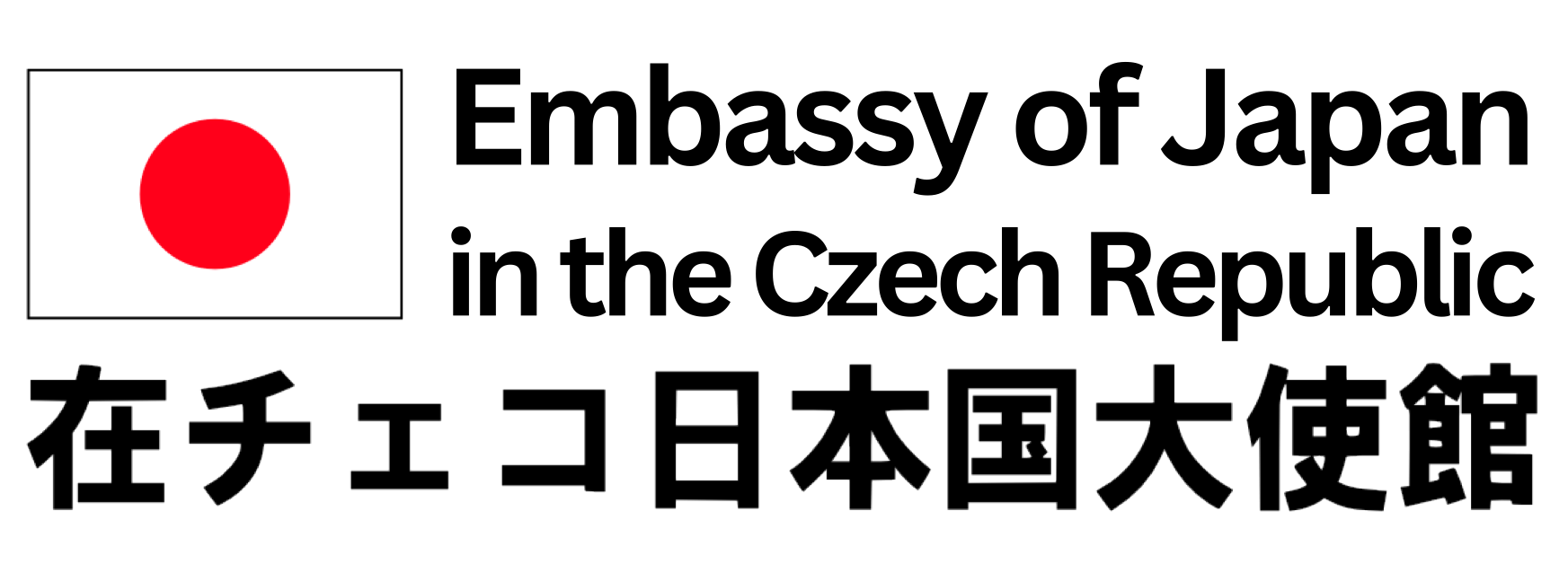 Logo Embassy of Japan in the Czech Republic
